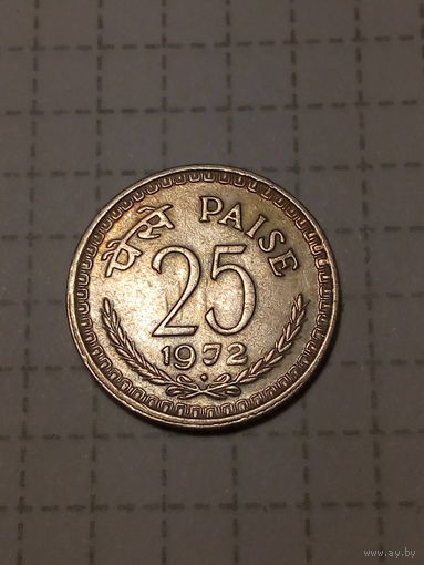 25 пайс Индия 1972 год.