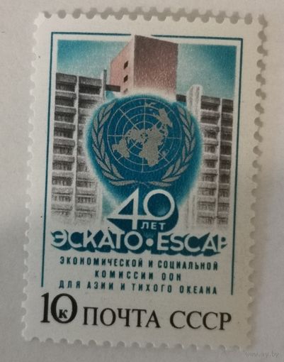 40-летие комиссии ООН ЭСКАТО