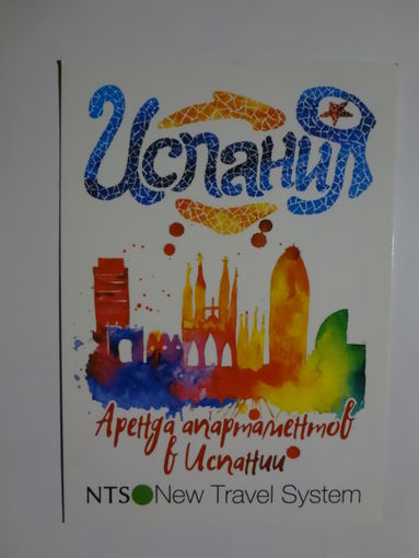 Календарик 2016 г. Испания. Аренда апартаментов в Испании.