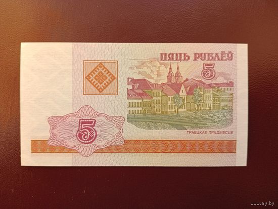 5 рублей 2000 (серия БА) UNC