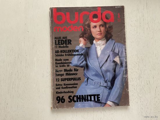 Бурда 1/1986г.