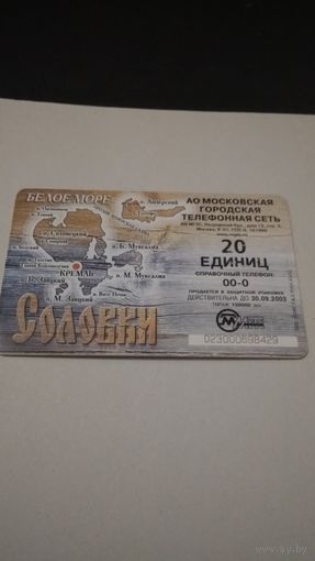 Россия Москва Беломорье Соловки карта