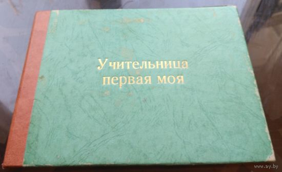 Бобруйск 20-я школа 1983 год