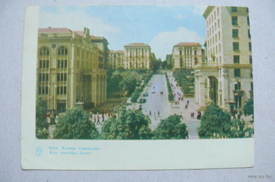 Белозеров С.(фото), Киев. Улица Свердлова, 1964.