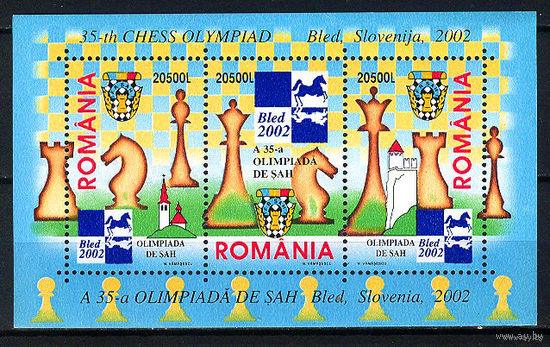 2002 Румыния. Шахматы  MNH