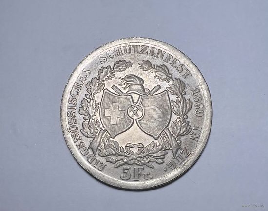 Копия  5 франков Швейцарии 1869 года.
