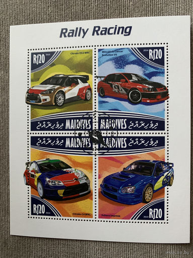 Мальдивские острова 2014. Раллийные автомобили. Малыйьлист
