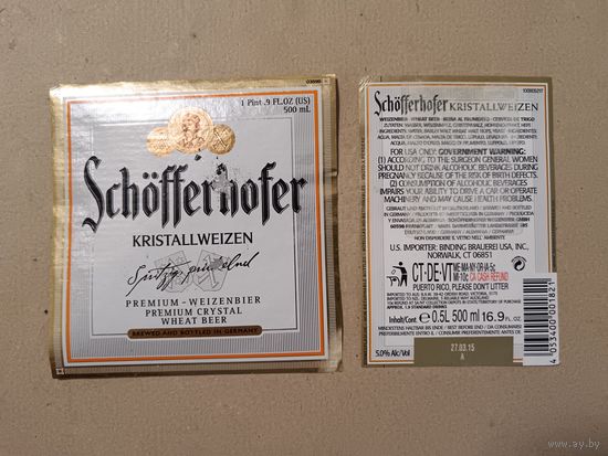 Этикетки от пива, цена за 1 шт., Германия, 2015 год, см. описание лота, ю-702 (3523)