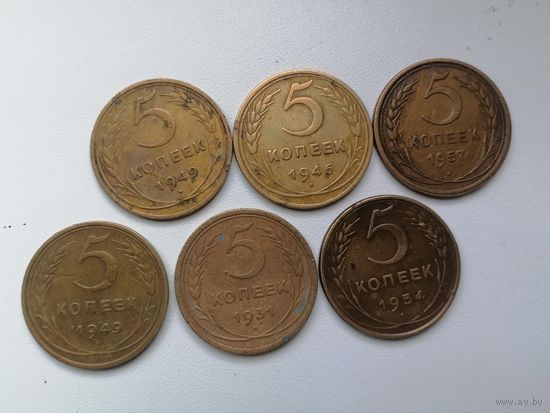 5 копеек 6 шт. До реформы