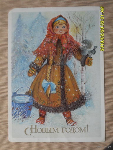 ЧИСТАЯ ПОЧТОВАЯ ОТКРЫТКА "С НОВЫМ ГОДОМ".худ.Л.МАНИЛОВА. 1988г.