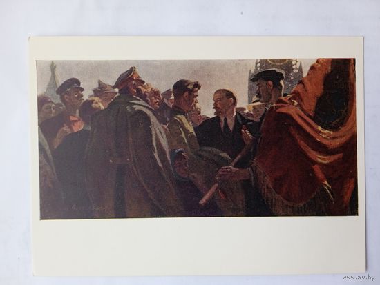 Ленин. 1960. Лысенко. На Красной площади