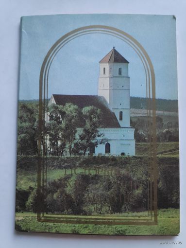 Заслаўскі гісторыка-археалагічны запаведнік. 1986 г.