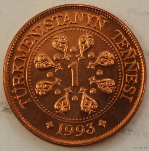 Туркменистан 1 тенге 1993 год, UNC
