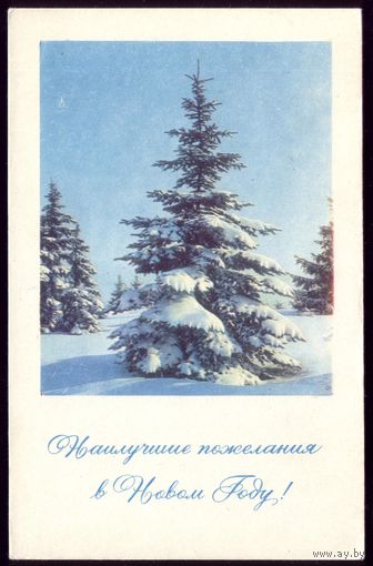 1968 год Наилучшие пожелания