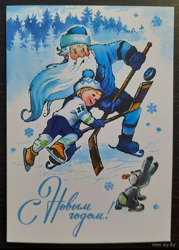 В.Зарубин С Новым годом! 2026 Беларусь