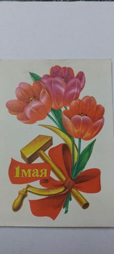 1 мая 1974г подписана