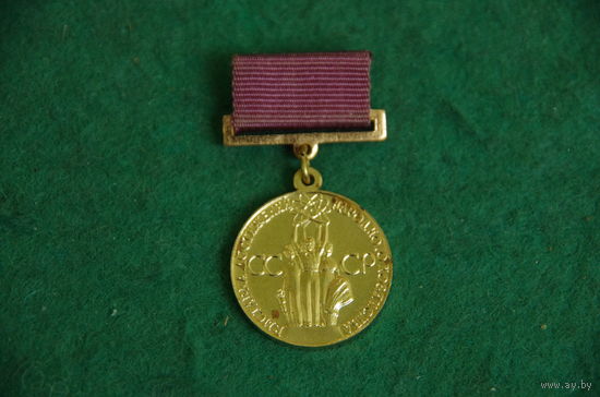 Знак  " выставка достижения народного хозяйства "