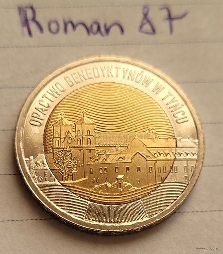 Польша 5 злотых 2024 Монастырь бенедиктинцев в Тыньце