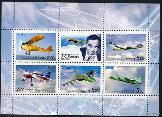 Россия 2006. Самолёты Яковлева. Малый лист 114 (569)