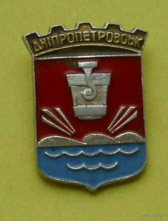 Днепропетровск. Р-97.