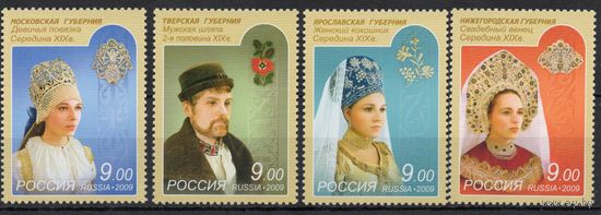 Россия 2009. Народные костюмы. Головные уборы. 4 марки 1356-59
