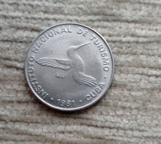 Werty71 Куба 10 сентаво 1981 Колибри птица