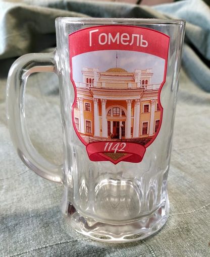 Пивной БОКАЛ, 0,5 л. ГОМЕЛЬ.