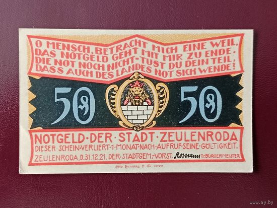 Германия 50 пфеннингов 1921