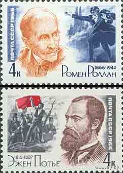 Деятели мировой культуры СССР 1966 год (3311-3312) серия из 2-х марок