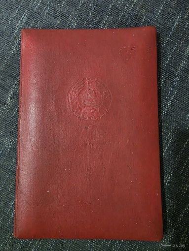 ДИПЛОМ. МАСТЕР С/Х ПРОИЗВОДСТВА. 1968 г.