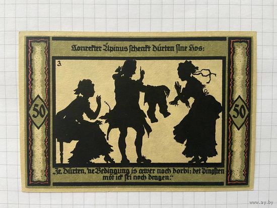 50 пфеннингов (нотгельды) 1921 г. Германия.