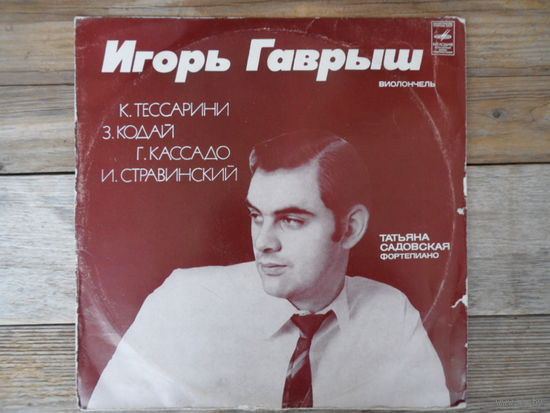 Игорь Гаврыш (виолончель), Татьяна Садовская (ф-но) - К. Тессарини, З. Кодай, Г. Кассадо, И. Стравинский. Сонаты для виолончели и ф-но - ВСГ