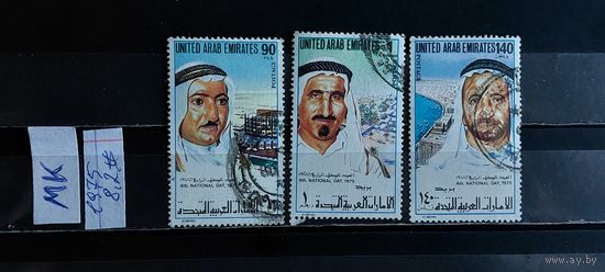 ОАЭ 1975г. Гаш.