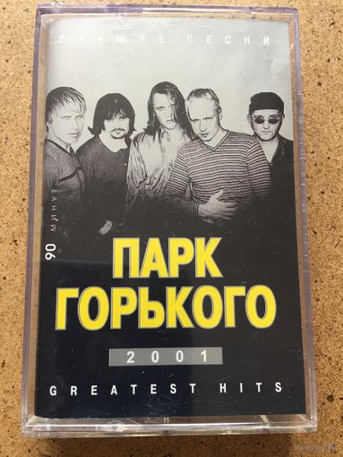 Кассета Парк Горького Хиты 00- х