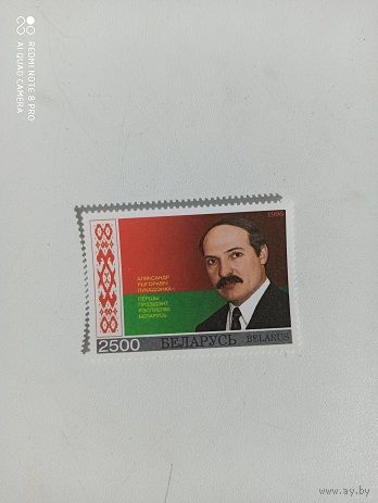 РБ. 1996. Первый Президент РБ Лукашенко А.Г. 205.