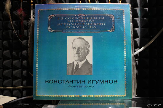 Константин Игумнов, Константин Игумнов - Piano = Фортепиано (1980, 2xVinyl)
