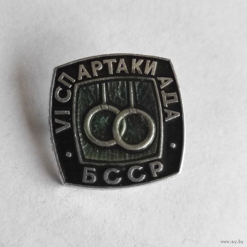 СПАРТАКИАДА