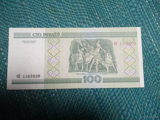 100 рублей серия бЕ