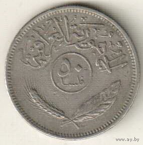 Ирак 50 филс 1972