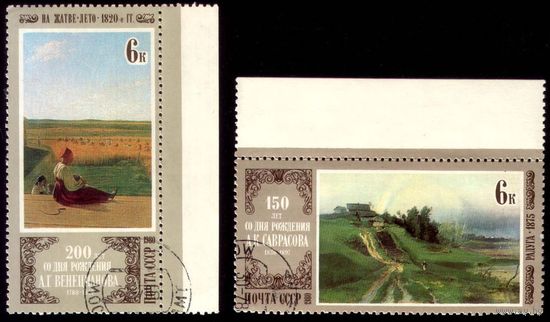 Отечественная живопись, 1980, март