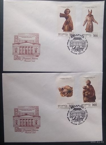 Беларусь 1998 КПД резьба по дереву.