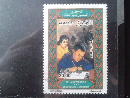 Алжир 2006 Студенты Михель-1,6 евро гаш