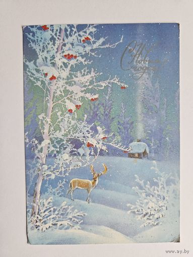 Исаков 1985 С новым годом