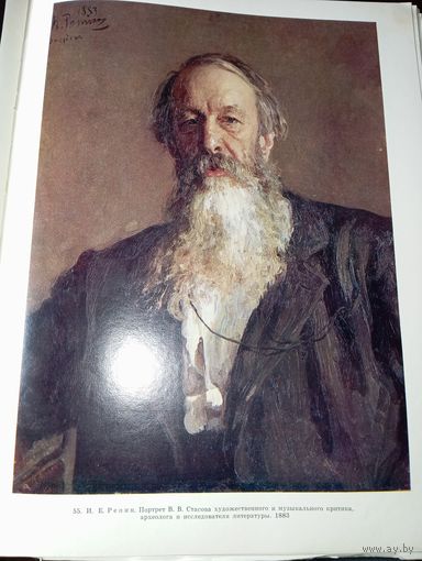 Книга по искусству . Передвижники 1870 - 1970 .