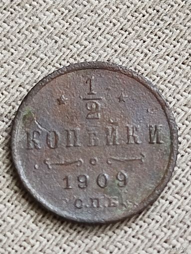 Распродажа - 1/2 копейки 1909г.,Николай 2