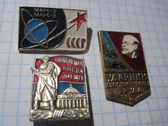 3 значка/144 с рубля!