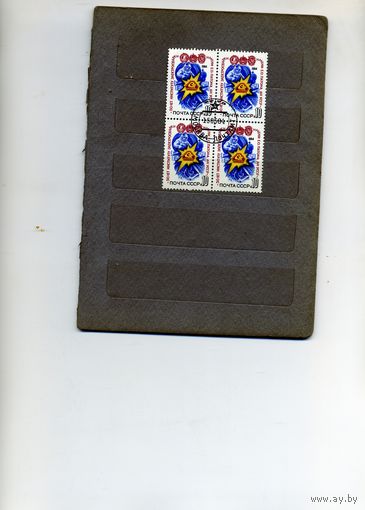 СССР, 1984,  50 лет института электросварки, серия 1м,  в  к/блок, гашеная