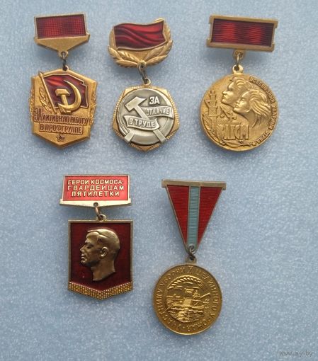 ВЛКСМ.Комсомол.