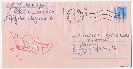 2002. Конверт, прошедший почту "День Святого Валентина"