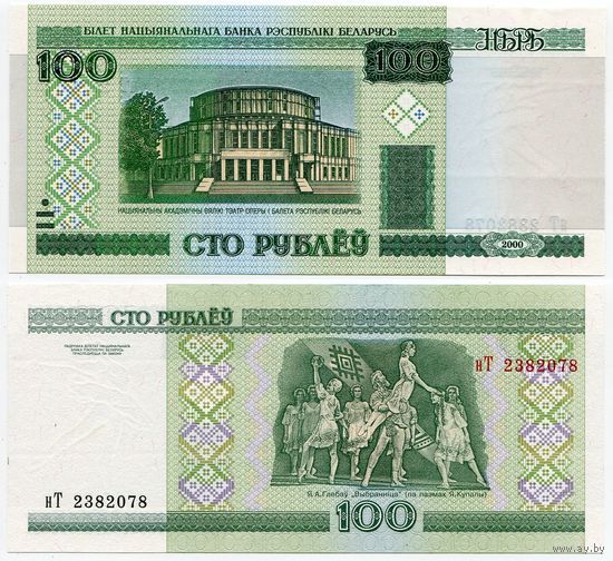 Беларусь. 100 рублей (образца 2000 года, P26b, UNC) [серия нТ]